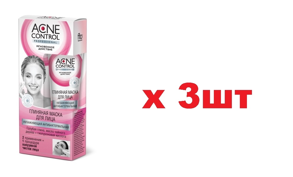 Acne control professional глиняная маска для лица